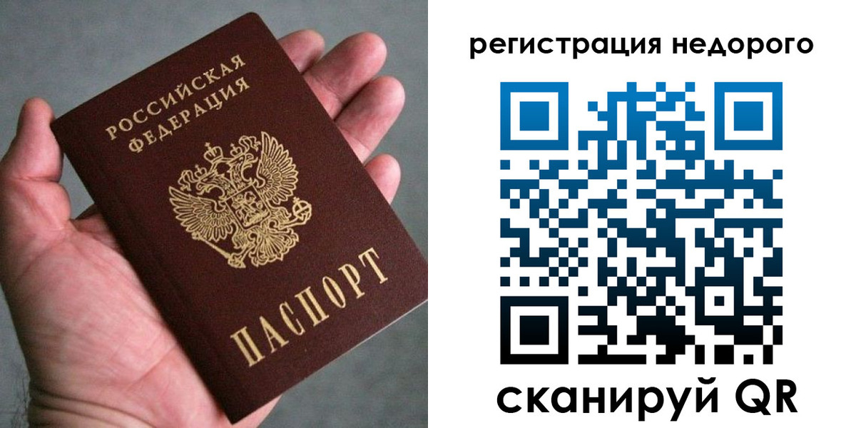 временная регистрация купить в Козельске