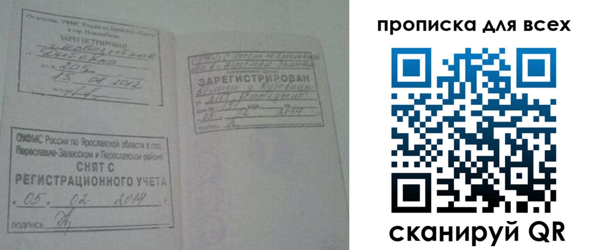временная регистрация для всех в Козельске