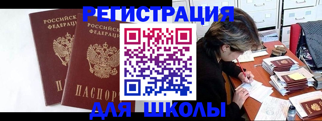 прописка 2025 в Козельске