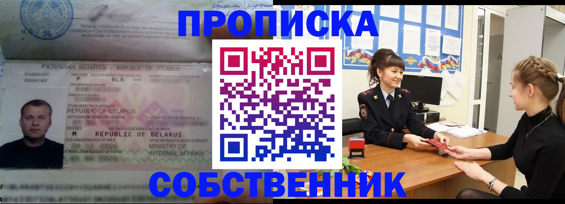 прописка для кредита в Козельске