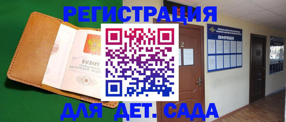 временная регистрация гарантия в Козельске