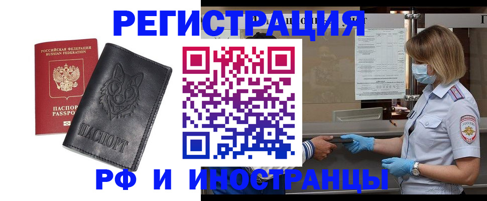 временная регистрация 2025 в Козельске