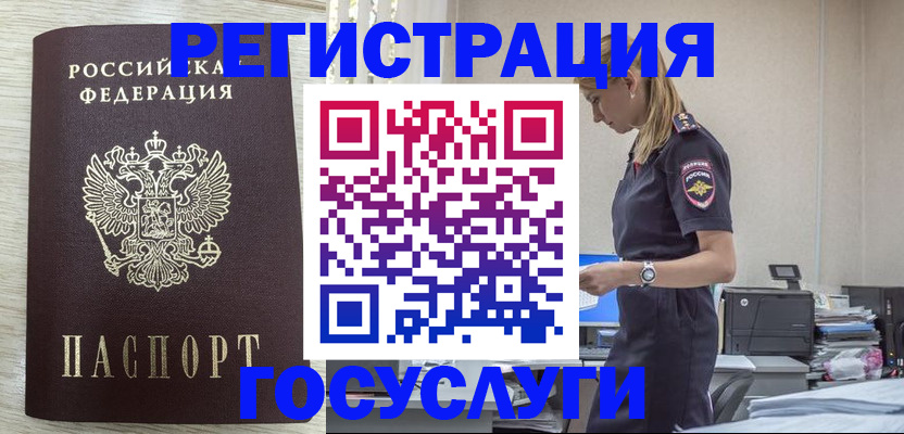 временная регистрация купить в Козельске