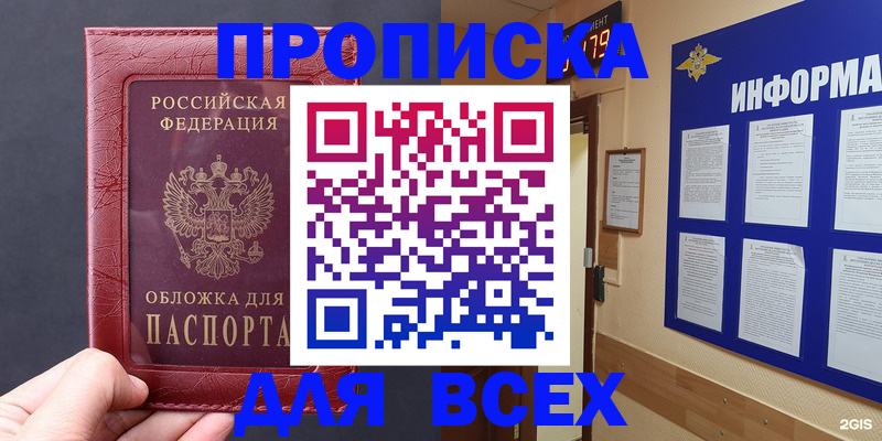 прописка паспорт в Козельске