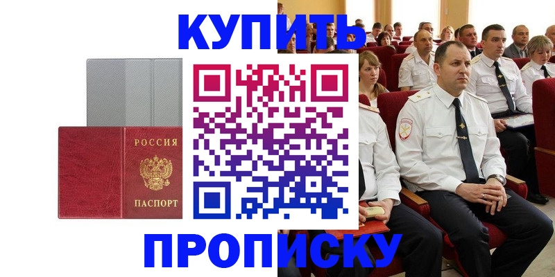 временная регистрация для школы в Козельске