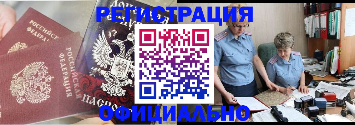 временная регистрация недорого в Козельске